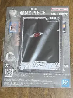 一番くじ　ワンピースカード　G賞　アクリルスタンド　イム