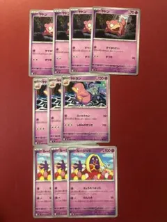 ポケモンカード ヤドン ヤドラン まとめ売り 9枚セット - メルカリ