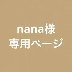 nana様 専用ページ ♡ クラフトパンチ ダイカット アルバム作り