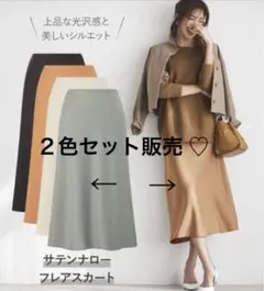 ユニクロ　サテンナロースカート　Aライン　67㎝　64㎝　マーメイド　S M L