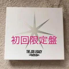 THE JSB LEGACY 初回限定盤　三代目J soul brothers