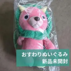 SPY×FAMILY キメラさん おすわりぬいぐるみ アーニャ 新品未開封