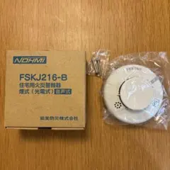 2026年最新】能美防災の人気アイテム - メルカリ