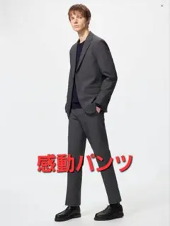 感動パンツ/ウールライク