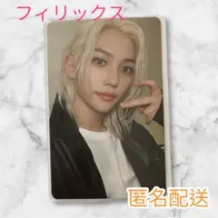 StrayKids スキズ ATE HMV 店舗特典 トレカ フィリックス