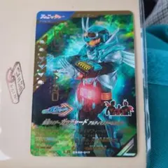 ガンバレジェンズ　LR 仮面ライダーガッチャードアルティマスチームホッパー