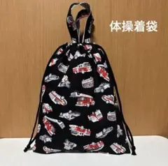 No.1045 体操着袋　車柄