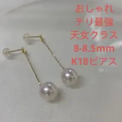 テリ最強 無調色天女クラス 7.5-8mm アコヤ真珠 K18ピアス シンプル