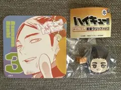 ハイキュー‼︎ 東峰旭2種セット