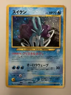 2026年最新】スイクン☆の人気アイテム - メルカリ