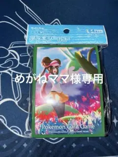ポケモンカードゲーム ジャローダ＆メイデッキシールド 64枚入り 開封済み