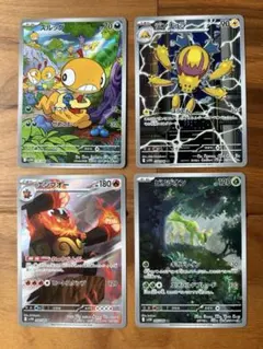 【24時間以内発送】デンチュラ、エンブオー、ビリジオン、ズルッグ