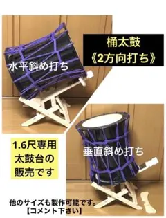 空うち台 おうち太鼓や太鼓の達人の練習にから打ち台 空打ち用基盤
