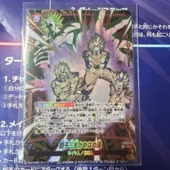 ドラゴンボール フュージョンワールド ST01-015 親子三大かめはめ波