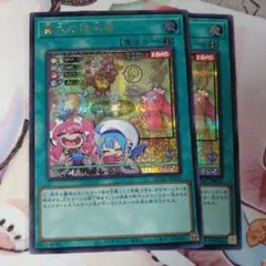 墓穴の指名者　絵違いシークレット　2枚セット