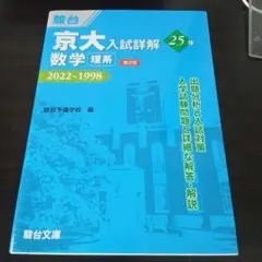 2026年最新】東大青本の人気アイテム - メルカリ