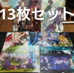 ソードアート・オンライン クリアファイル 13枚セット