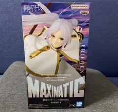 フリーレン　プライズフィギュア