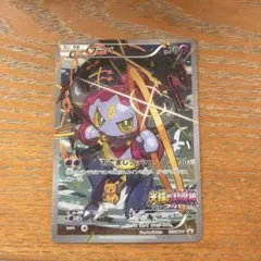 2026年最新】光輪の超魔神フーパの人気アイテム - メルカリ
