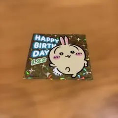 ちいかわ　うさぎ　バースデーステッカー　シール ノベルティ　2026