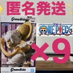 ワンピース ニカ GEAR5 ルフィ Grandista フィギュア　9個