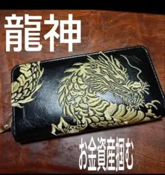 幻の逸品】流儀圧搾 花山 龍 手書き ウォレット 長財布 革 美品 - メルカリ
