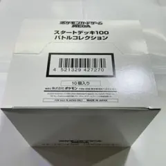 ポケモンカードMEGA スタートデッキ100 バトルコレクション　10箱セット