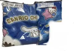 【匿名発送】新品未開封‼️ハーフケットシナモンサンリオキャラクターズ大賞当たりくじ