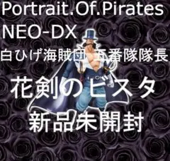 2026年最新】POP 花剣のビスタの人気アイテム - メルカリ
