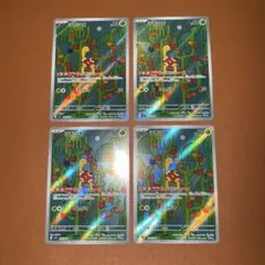 ツボツボ AR 4枚セット #120