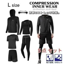 スポーツウェア メンズ 5点セット 上下セット セットアップ Lサイズ