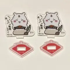 ちいかわ　ちいかわレストラン　アクリルスタンド　あの子　2点セット