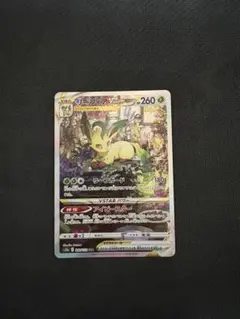⭐️２枚セット⭐️ グレイシアVSTAR SAR & リーフィアVSTAR SAR ポケモンカード リーフィアVSTAR SAR グレイシアVSTAR SAR【美品