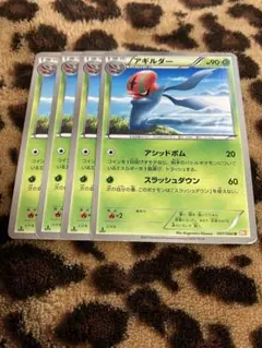 ポケカ　アギルダー4枚セット　507のサムネイル