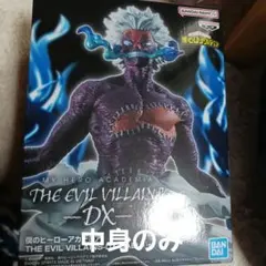 僕のヒーローアカデミア THE EVIL VILLAINS DX DABI 荼毘