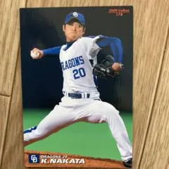 2009 カルビー プロ野球カード 中田賢一 中日ドラゴンズ