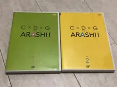 美品】嵐 C×D×G no ARASHI vol1 & vol2 セット - メルカリ