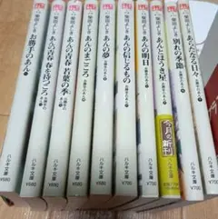 お勝手のあん　1巻から10巻　まとめ売り　柴田よしき