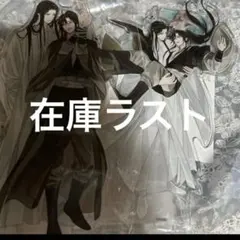 魔道祖師 五周年記念展 特大 アクリルフィギュア アクリルスタンド 江