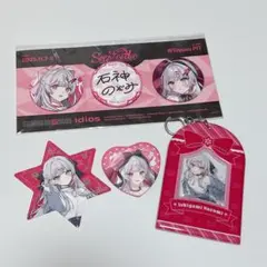にじさんじ 石神のぞみ グッズ まとめ売り