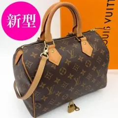新型★ショルダーベルト付き★ルイヴィトン スピーディ 25 モノグラム