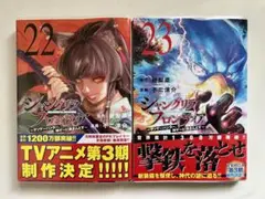 シャングリラフロンティア 特装版全20巻 全巻初版 シャングリラ・フロンティア（シャンフロ）』公式｜アニメ化