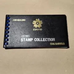 2025年最新】エキスポ70 スタンプコレクションの人気アイテム - メルカリ