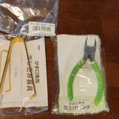 がま口差し込み器具とペンチセット