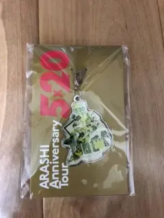 嵐 福岡会場限定チャーム第2弾 ARASHI Anniversary Tou…