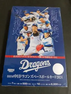 BBM 中日ドラゴンズ ベースボールカード 2024 新品未開封BOX 2024 中日ドラゴンズ PREMIER EDITION ベースボールカード 1ボックス