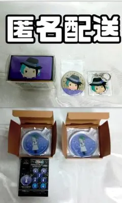 ツイステ【 ジェイド5点セット 】