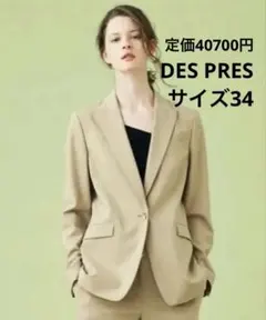 2025年最新】DES pres セットアップの人気アイテム - メルカリ