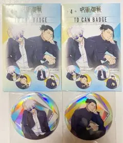 呪術廻戦プラザ 五条悟 夏油傑　オーロラ 缶バッジ rest PLAZA ロフト