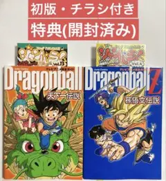 初版 帯ジャンパラ付き 非売品しおり付き ドラゴンボール超 8巻 状態
